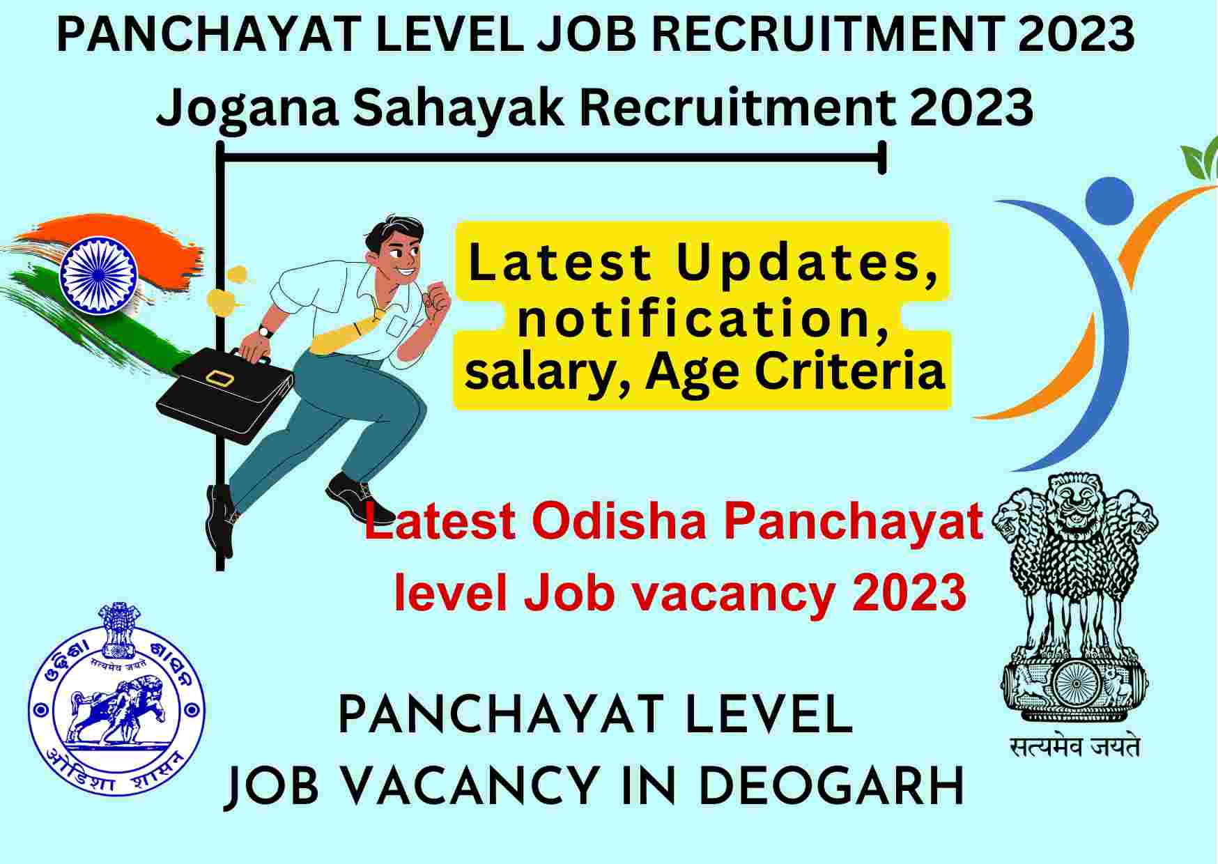 Panchayat level Job vacancy in Odisha 2023