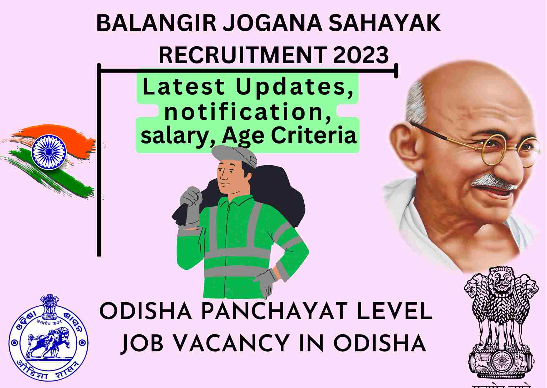 Jogana Sahayak Recruitment odisha 2023