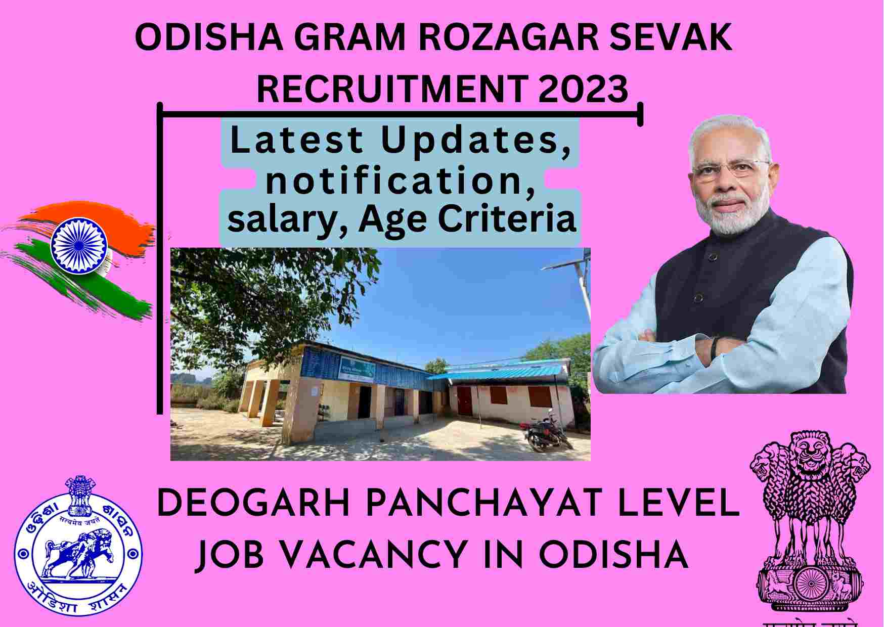Deogarh district GRS Recruitment 2023