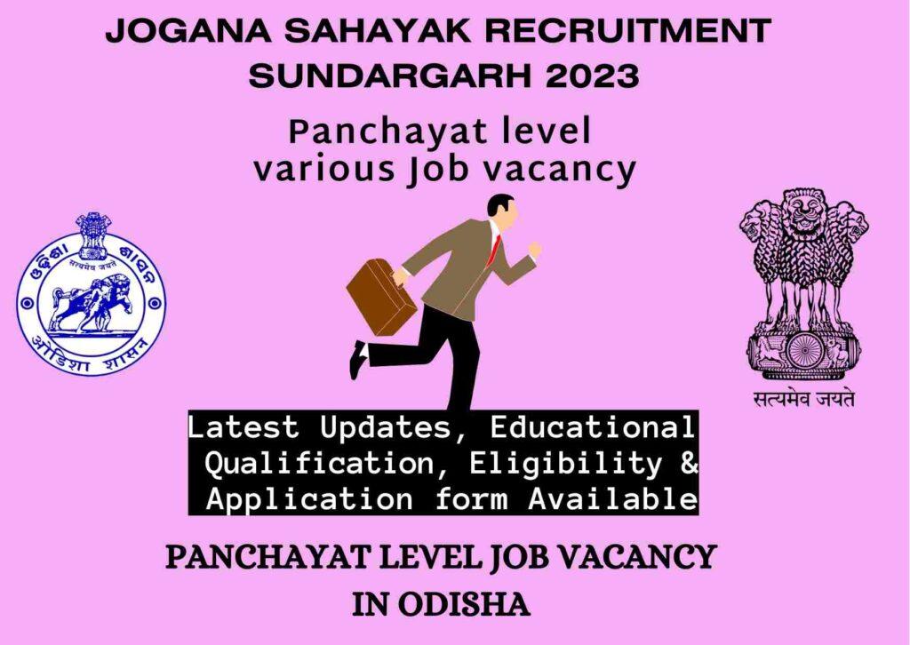 Jogana Sahayak Recruitment in Sundargarh 2023