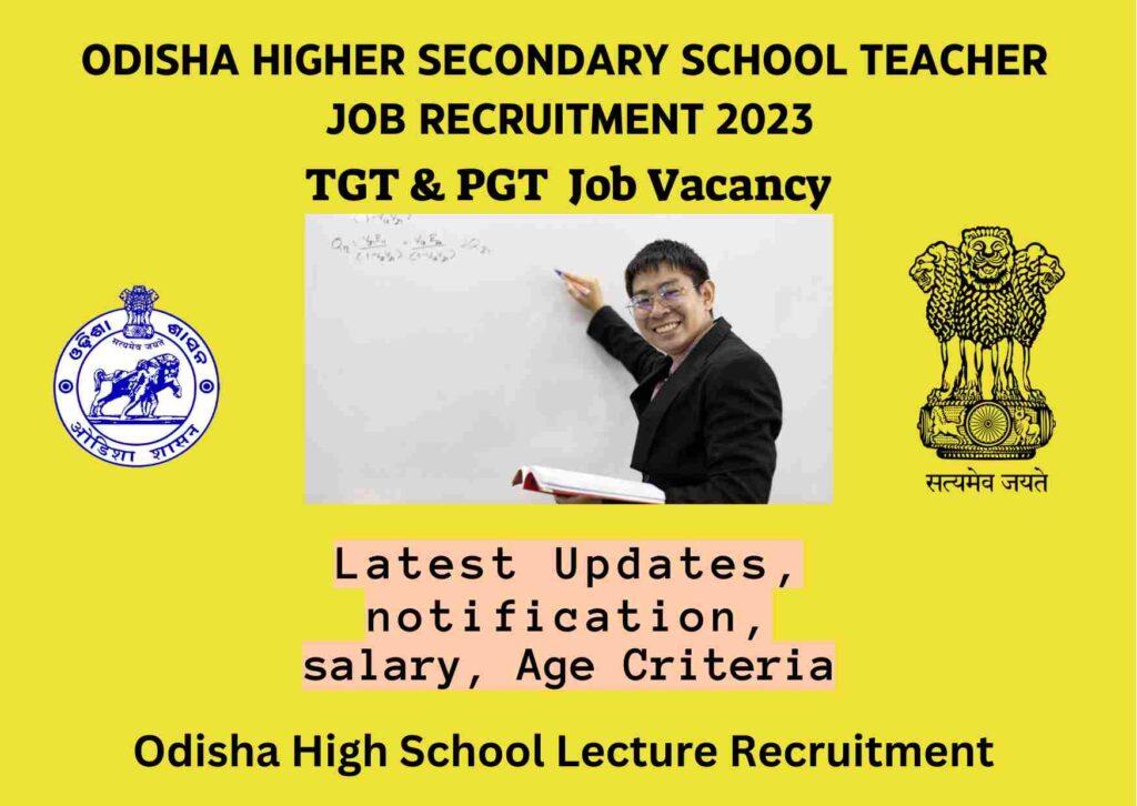 Deogarh School Teacher Recruitment 2023