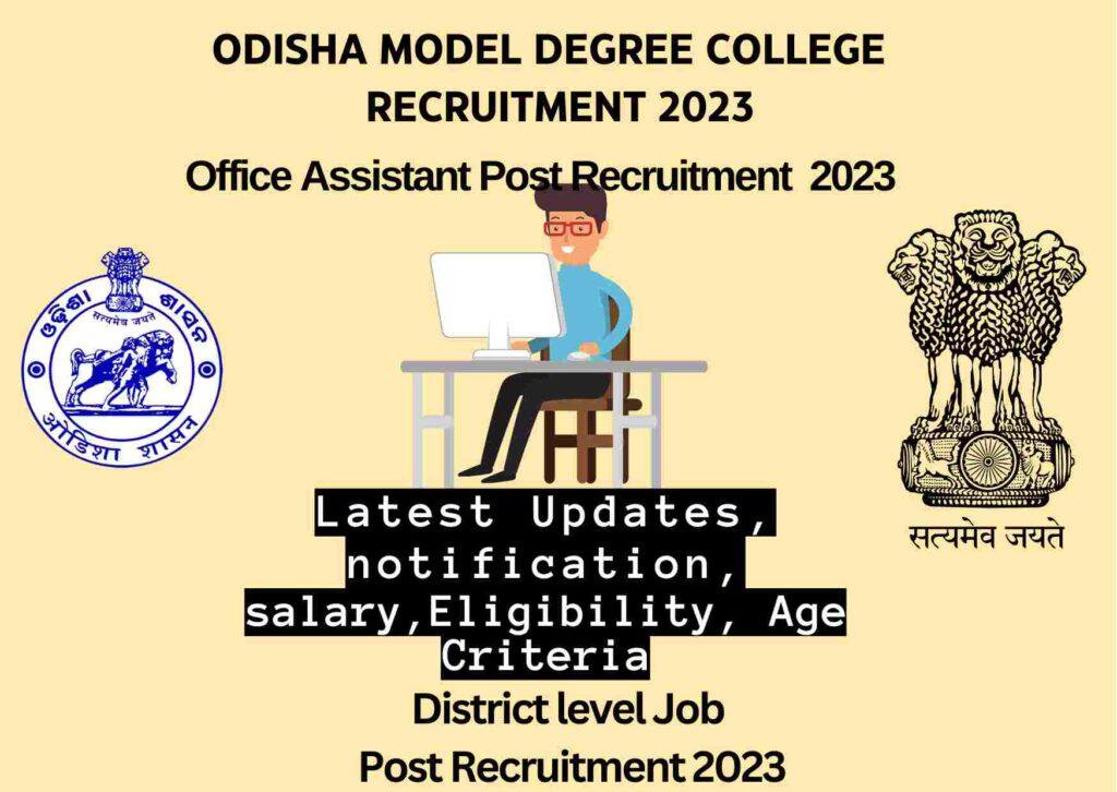 District Degree College Recruitment Odisha 2023