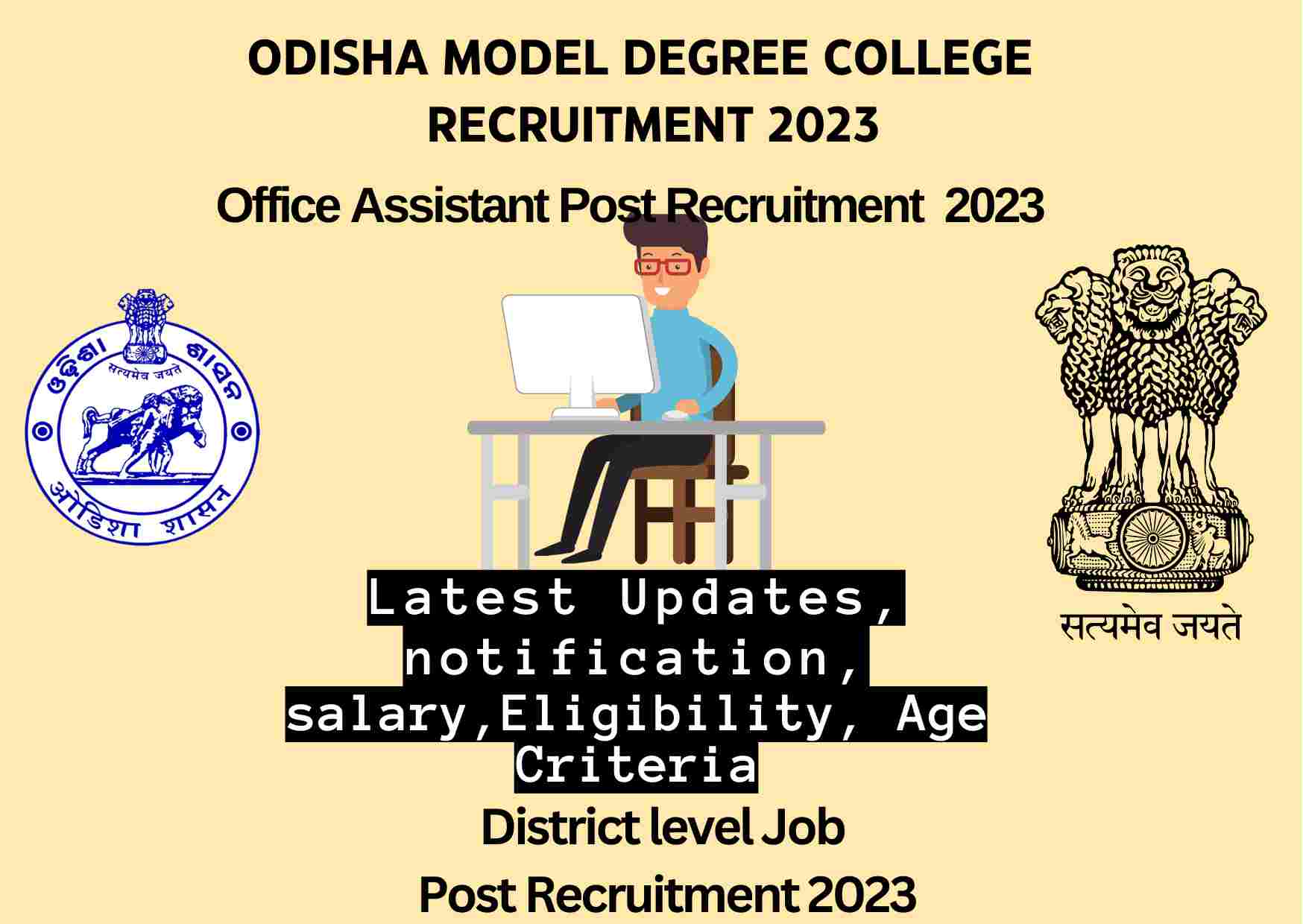 District Degree College Recruitment Odisha 2023
